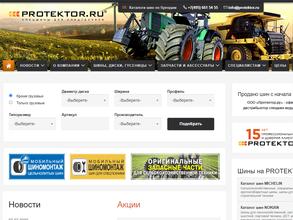 Протектор.ру