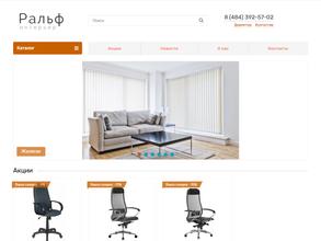 Ральф-Интерьер