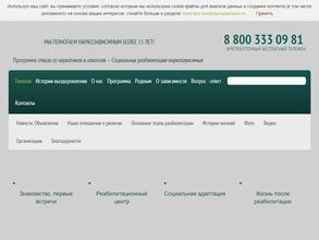 Здоровый город