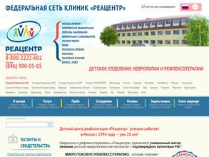 Реацентр Челны