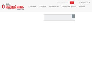 Красный якорь