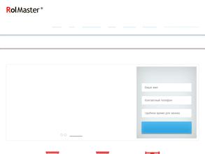 РолМастер в Москва