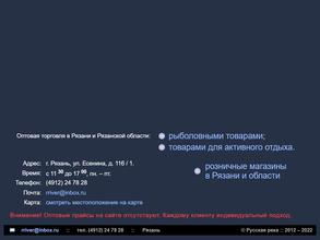 Русская река