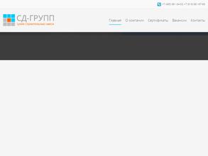 Сд-групп