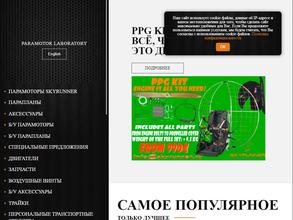 Sky Runner Paramotor Laboratory