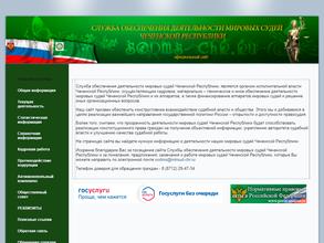 Мировые судьи по Старопромысловскому району