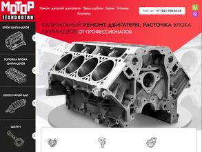 ПКФ Мотор Технологии