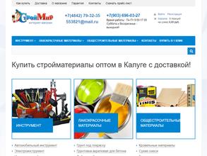 СтройМир