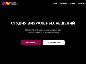 Студия визуальных решений