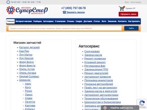 СуперСтор