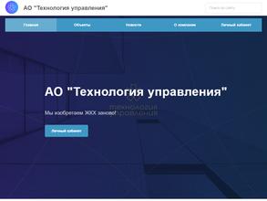 Технология управления