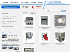 Тензоприбор