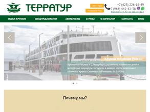 ТЕРРАТУР