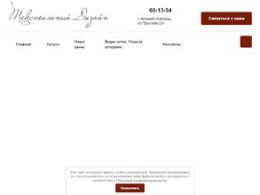 Текстильный дизайн