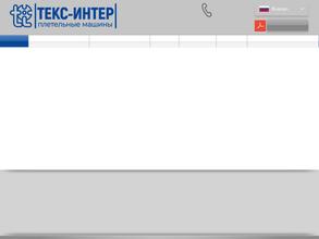 Текс-Интер