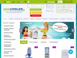 UfaCooler
