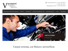 Vsevmotor