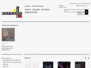 Порядок слов