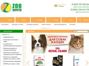 Zoo Центр