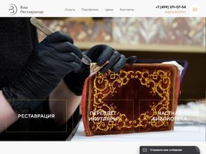Ваш реставратор