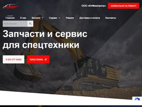 ЮгМашЦентр