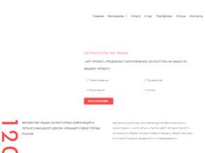 Арт проект