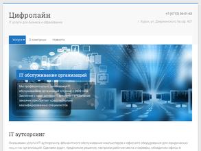 Торгово-сервисная компания