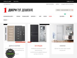 Двери тут дешевле