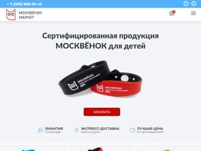 Москвёнок Маркет