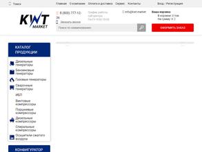 КВТ Маркет