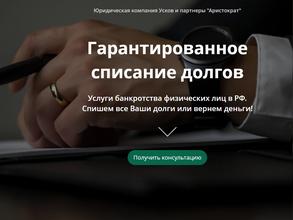 Аристократ