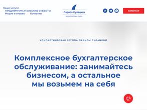 Лариса Сулацкая