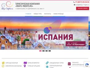 8 дней/7 ночей