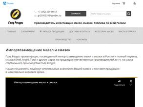 Голд ресурс