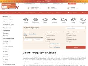 Матрас.ру
