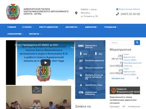 Ханты-Мансийский филиал Тюменской областной коллегии адвокатов