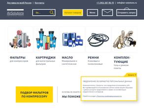 Эир Солюшнс