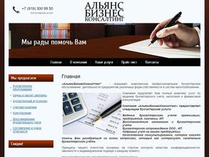 Альянсбизнесконсалтинг