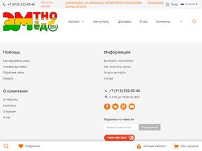 Музей меда и этнографии