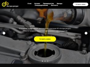 Ангара ресурс