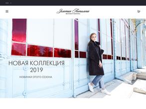 Золотая Антилопа