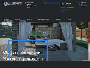 Aqua стандарт