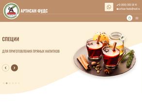 Артисан Фудс