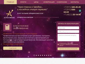 АСТРОН-ФИНАНС