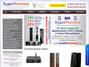 АудиоТехника