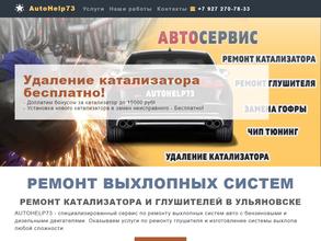 AutoHelp73