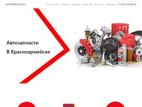 Автодетали Завтра