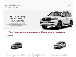Авторентаплюс