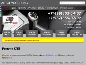 АвтоРусСервис