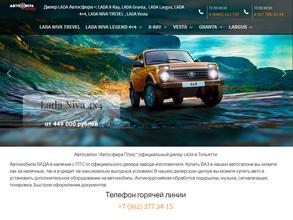 Автосфера плюс